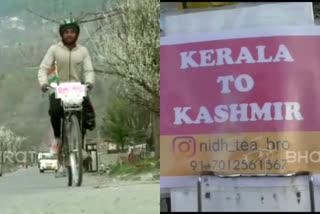 trip from Kerala to Kashmir  Kerala to Kashmir on cycle  kerala youth on cycle to kashmir  കേരളത്തിൽ നിന്ന് സൈക്കിളിൽ കശ്‌മീരിലേക്ക്  കേരളത്തിൽ നിന്ന് കശ്‌മീരിലേക്ക് സൈക്കിളിൽ  സൈക്കിളിൽ കശ്‌മീരിലേക്ക് യുവാവ്