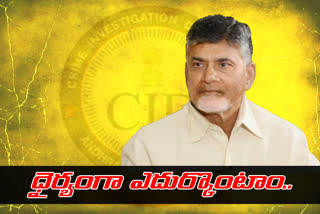 CID Notices To Chandrababu News