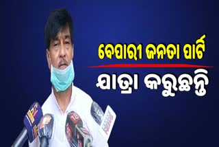 ରଣେନ୍ଦ୍ର ପ୍ରତାପ ସ୍ବାଇଁ