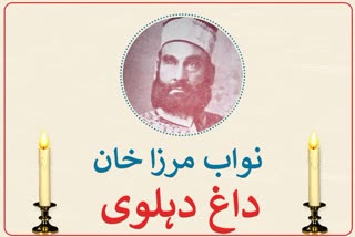 special story on famous urdu poet dagh dehlvi death anniversary