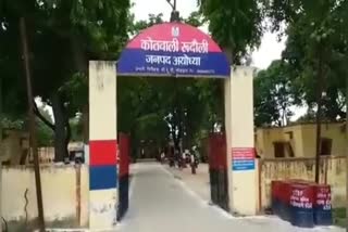 कोतवाली रुदौली.