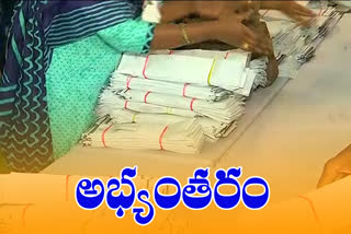 మహబూబాబాద్ గార్ల ఓట్ల లెక్కింపుపై కాంగ్రెస్ నేతల అభ్యంతరం