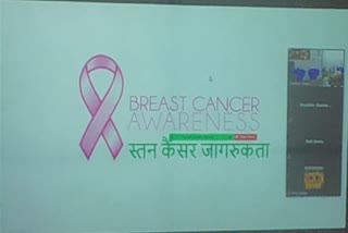 awareness program organized on breast cancer