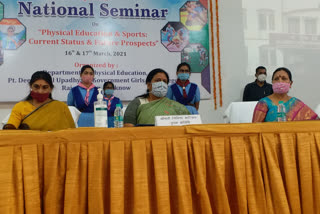 पं. दीनदयाल उपाध्याय राजकीय महाविद्यालय में दो दिवसीय राष्ट्रीय संगोष्ठी का आयोजन