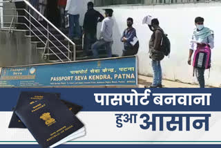 M Passport App in bihar