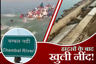 Accident in Hadoti, Latest news of Rajasthan, बांढ़ से मौतें, Hadoti special story of rajasthan