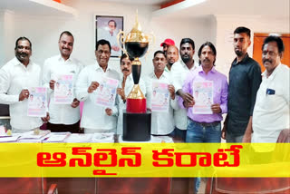 తొలిసారి ఆన్‌లైన్‌ వేదికన కరాటే చాంపియన్‌ షిప్‌ పోటీలు