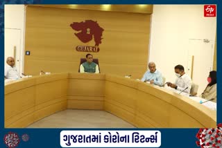 કોર કમિટીની બેઠકમાં મહત્વનો નિર્ણય