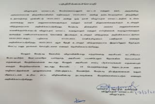 மேல்மலையனூர் அங்காளம்மன் கோவில் தேர் திருவிழாவை முன்னிட்டு, இன்று (மார்ச் 18) ஒரு நாள் உள்ளூர் விடுமுறை அளிக்கப்படுவதாக ஆட்சியர் உத்தரவிட்டுள்ளார்.