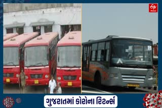 કોરોનાના કેસ વધતા અમદાવાદમાં AMTS અને BRTS બસ સેવા બંધ કરાઈ