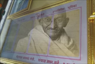 गांधी जी का पत्र