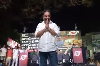 mnm kamal hassan election campaign in erode district