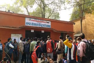 शिक्षक भर्ती घोटाला.