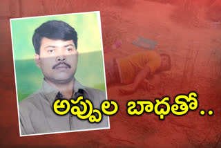 a man committed suicide due to debts at jeedimetla ps limits