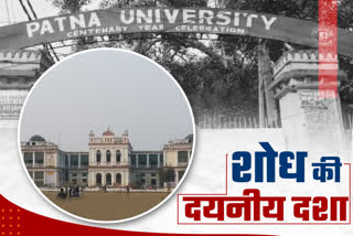 quality of research at Patna University