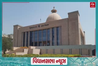 વિધાનસભા