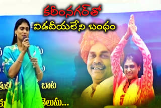 ys sharmila meeting with Karimnagar YSR fans at lotus pond in Hyderabad