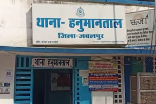 Hanumanatal Police Station