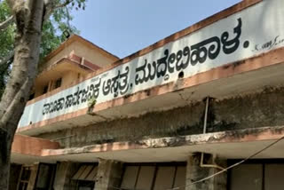 muddebihala-government-hospital