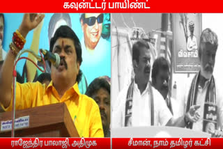 rajendra-balaji-seeman-counter-point