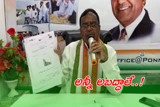 ex pcc chief ponnala lakshmaiah fire on cm kcr  state budget figures today at gandhi bhavan in hyderabad