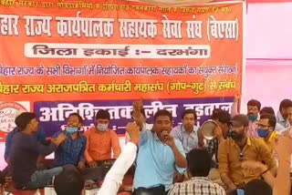 Darbhanga: Executive assistant strike continues for fourth day