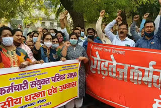 state employee union strike in meerut