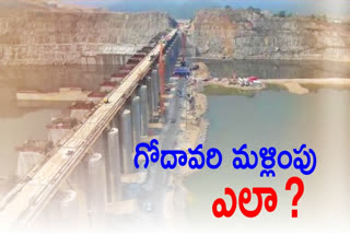 Expert activity to divert Godavari  water  into spillway at polavaram