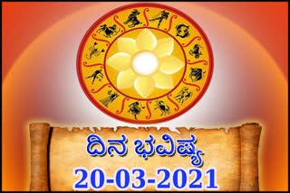 20 March 2021 Etv Bharat horoscope