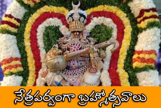 yadadri-lakshmi-narasimha-swamy-temple-annual-brahmotsavam-in-yadadri-bhuvanagiri-district