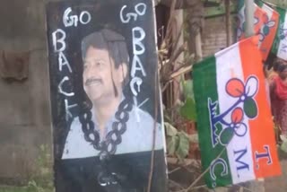 go-back-slogan-in-procession-of-bjp-leader-rajeev-banerjee