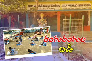 eddu mailaram government school