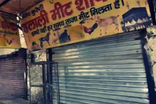 Gurugram Meat Shop Tuesday closed