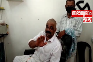 congress workers shaves head  k sudhakaran not contesting from dharmadom  k sudhakaran news  Dharmadom constituency news  തല മൊട്ടയടിച്ച് കോൺഗ്രസ് പ്രവർത്തകൻ  കെ. സുധാകരൻ വാർത്ത  ധർമടം മണ്ഡലം വാർത്ത