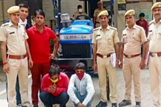 stealing tractor  tractor chor  crime in kota  kota news  Two people arrested for stealing tractor  कोटा न्यूज  रामगंजमंडी न्यूज  ट्रै्क्टर चोरी  चोर गैंग  chor gang