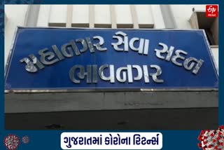 ભાવનગર