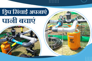 Drip Irrigation in patna