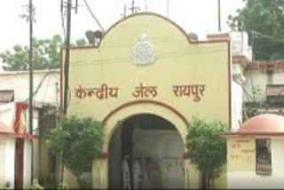 Raipur Central Jail, रायपुर केंद्रीय जेल