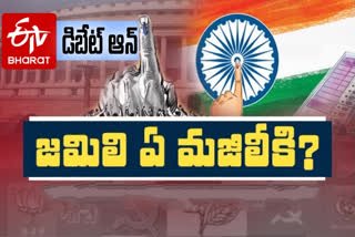 prathidwani debate on jamili elections in india