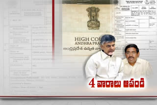 'సీఆర్‌డీఏ చట్టం ప్రకారం ప్రాసిక్యూషన్‌పై నిషేధం ఉంది'