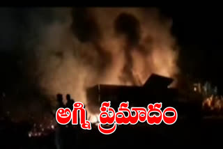 fire accident in Mahabubabad district