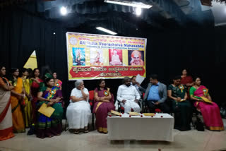 Womens day celebration, Womens day celebration in Akila Bharatiya Veerashaiva Mahasabha, Bangalore news, Bangalore womens day news, ಮಹಿಳಾ ದಿನಾಚರಣೆ, ಅಖಿಲ ಭಾರತ ವೀರಶೈವ ಮಹಾಸಭಾದದಲ್ಲಿ ಮಹಿಳಾ ದಿನಾಚರಣೆ, ಬೆಂಗಳೂರು ಸುದ್ದಿ, ಬೆಂಗಳೂರು ಮಹಿಳಾ ದಿನಾಚರಣೆ ಸುದ್ದಿ,