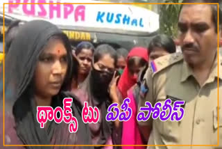 AP police solve Odisha workers' problems