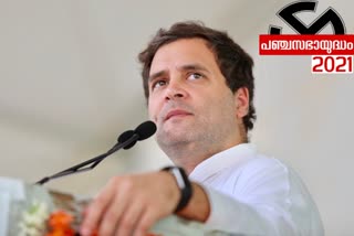 Rahul Gandhi to interact with IOC Refinery employees in Assam today  അസമിലെ ഐഒസി റിഫൈനറി ജീവനക്കാരുമായി രാഹുൽ ഗാന്ധി സംവദിക്കും  രാഹുൽ ഗാന്ധി  ഐഒസി റിഫൈനറി  IOC refinery  election  election 2021  assam  CAA  എഐസിസി  പ്രദേശ് കോൺഗ്രസ് കമ്മിറ്റി