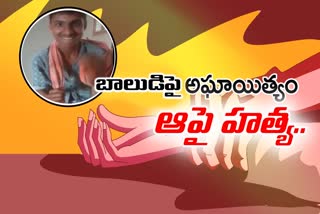 boy-murdered-after-rape-attempt-in-mallempoodi-guntur-district in andhra pradesh