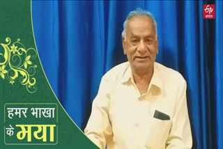 poet kamta prasad reciting his chhattisgarhi poem on human life