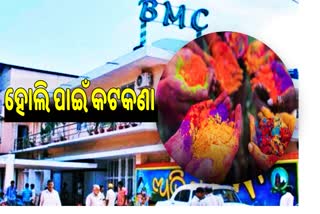 Holi guideline by bhubaneswar municipal commissioner