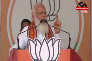 PM says BJP will capture West Bengal this time  pm modi  bengal election  പ്രധാനമന്ത്രി നരേന്ദ്രമോദി  പശ്ചിമബംഗാൾ  പശ്ചിമബംഗാൾ ബിജെപി പിടിച്ചെടുക്കുമെന്ന് പ്രധാനമന്ത്രി നരേന്ദ്രമോദി