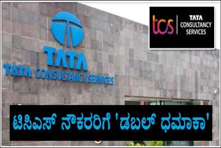 TCS