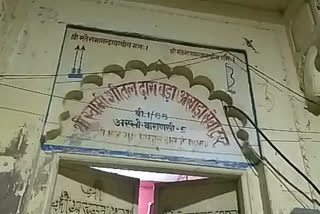 श्री स्वामी शीतल दास अखाड़ा.